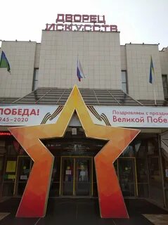 Мбу дворец искусств