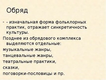 Первоначальная форма