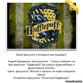 Тест на определение факультета