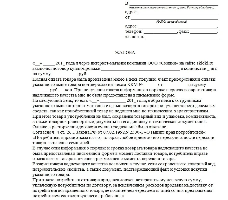 Исковое заявление о взыскании денежных средств пример. Исковое заявление в суд о взыскании денежных средств образец. Исковое заявление о возврате денежных средств образец. Исковое заявление в суд о возврате денежных средств образец. Компенсация за пользование долей в квартире