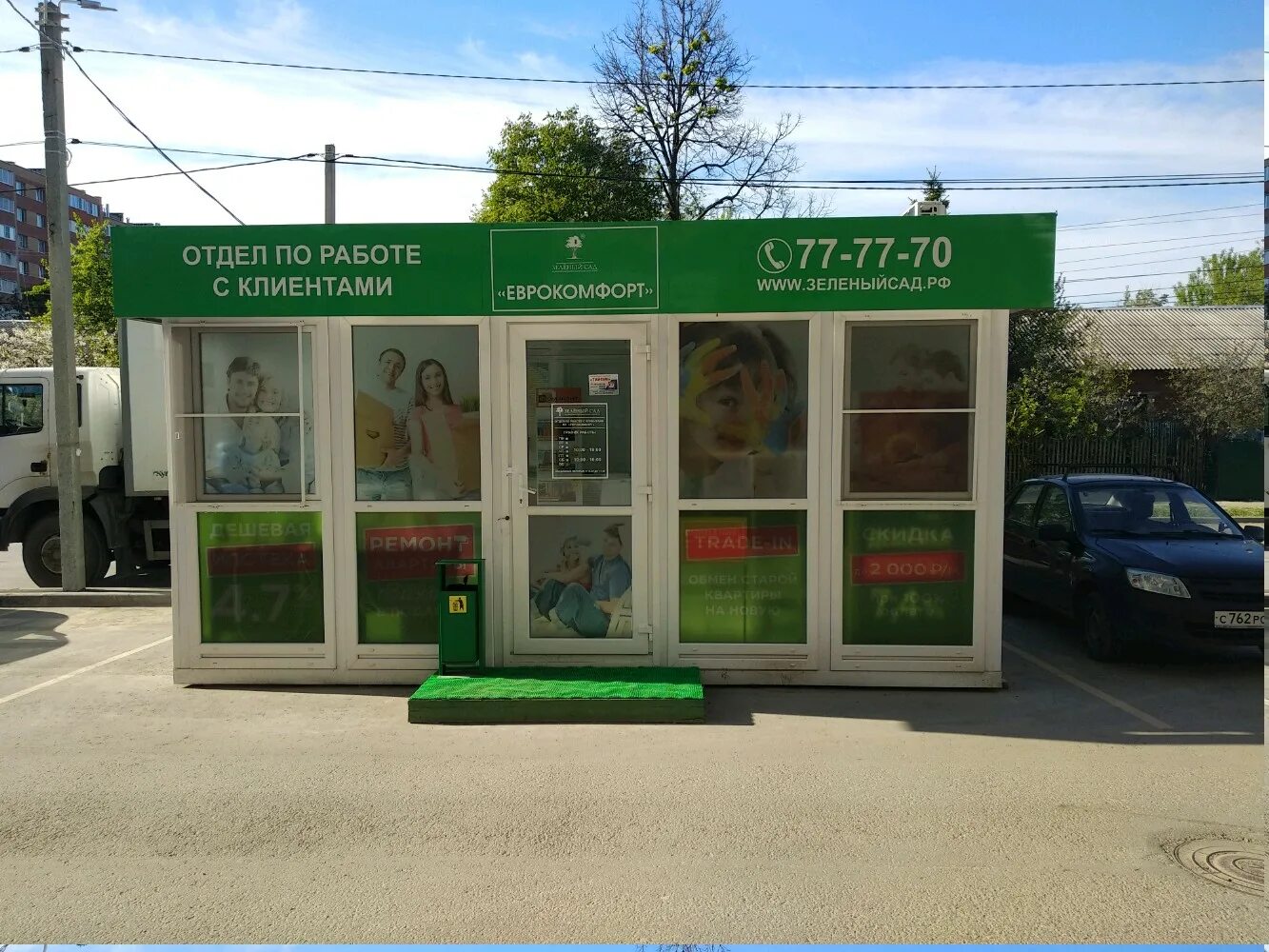 «группа компании «зеленый сад». сок зелёный сад производитель. орешкевич зеленый сад рязань. зелёный сад валуйки питомник. сок зеленый сад.