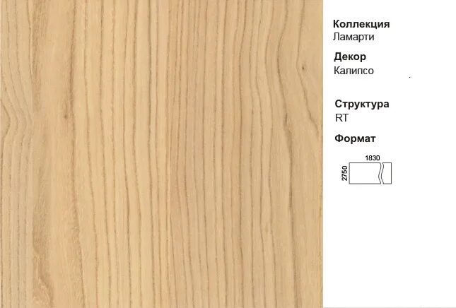 Дуб солсбери светлый лдсп. Орех лугано ламарти. Ясень ориноко лдсп. Калипсо лдсп. Размер листа ламарти 16.