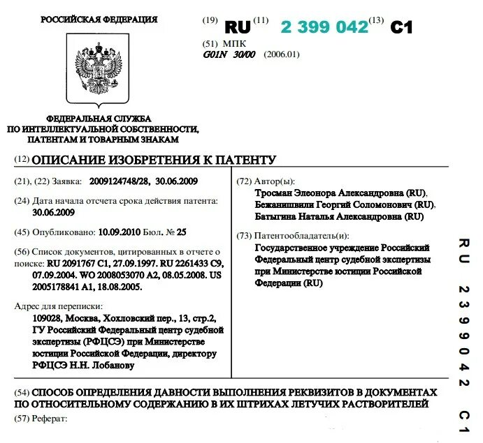 Давность выполнения документа. Давность выполнения документа