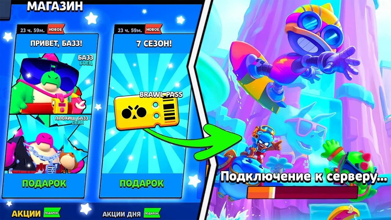 Подарки Brawl Stars. Подарки в БРАВЛ старс 2022. Подарки суперселл БРАВЛ старс 2022. Новые подарки в БРАВЛ старс. Получить подарок в brawl stars