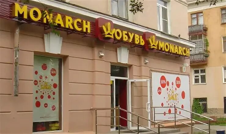 Магазин монарх