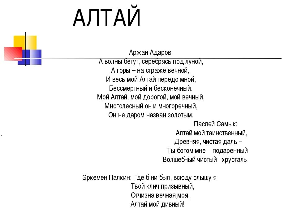 Картинки ГИМН ХАКАСИИ