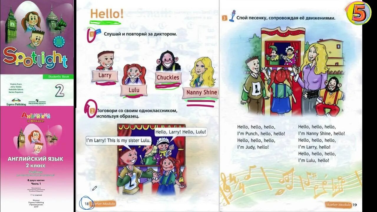 Rainbow 2 students book. Английский в фокусе 2 класс учебник. Spotlight 2 класс учебник. Английский язык 2 класс Быкова. Английский в фокусе 2 класс рабочая тетрадь.