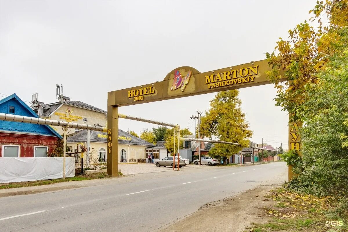 Мартон пашковский краснодар. Сеть отелей marton.. мотель мартон гоголя 42 краснодар. владелец сети отелей мартон краснодар.