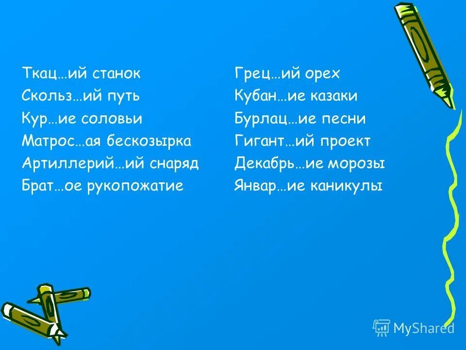 Бескозырка белая текст песни распечатать