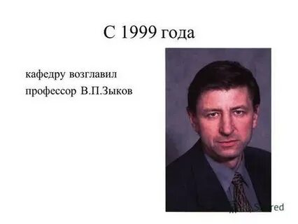 Кафедру возглавляет