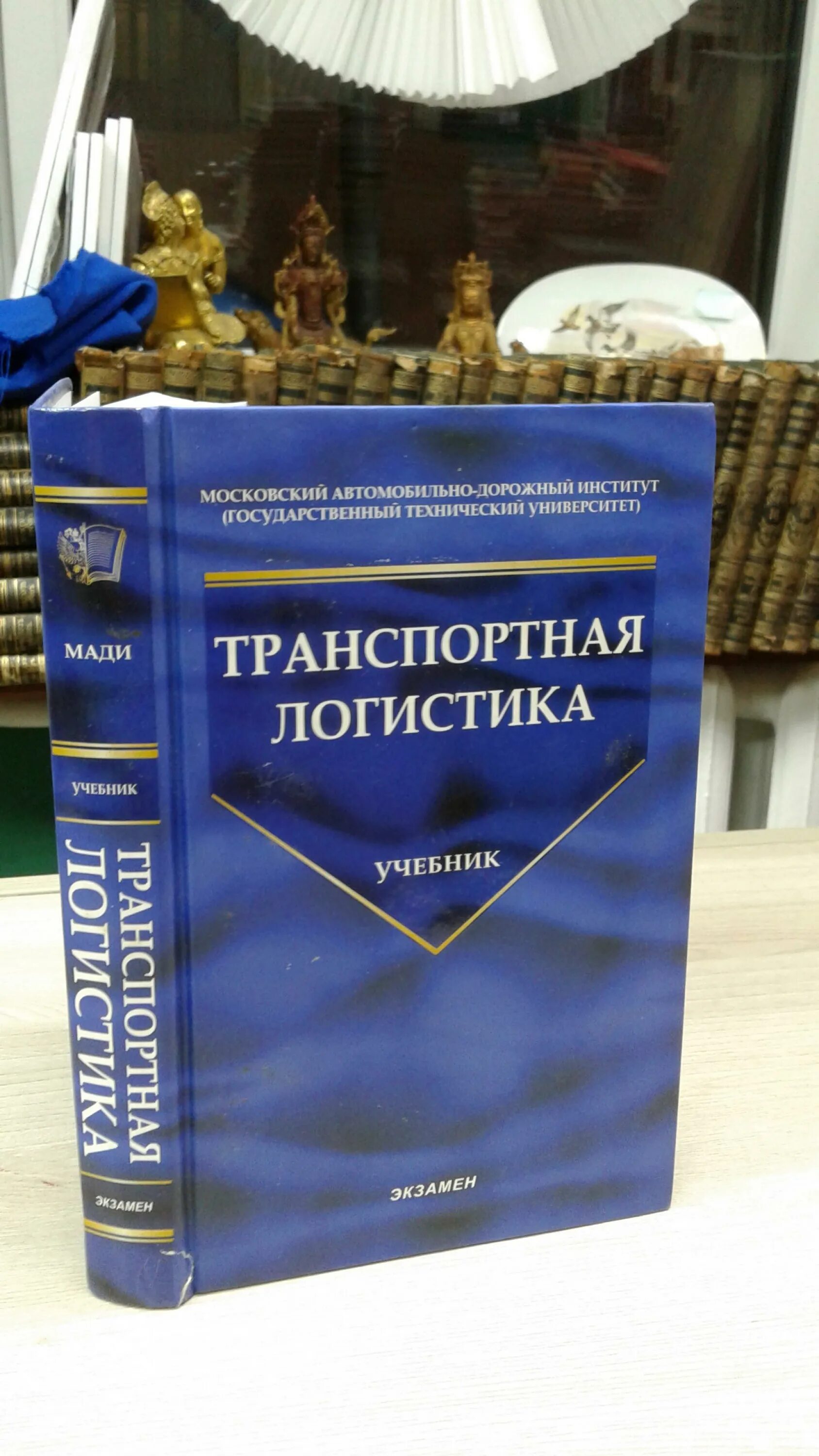 Книги по логистике. Учебники по транспортной логистики. Учебники по логистике для СПО. Миротин л.б транспортная логистика учебник.