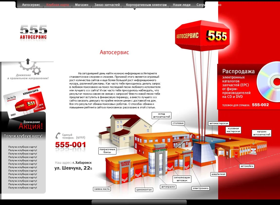 Шашлычная 555 красноярск. 555 шашлык хабаровск. Кафе 555 хабаровск. 555 хабаровск. Шевчука, 22б.