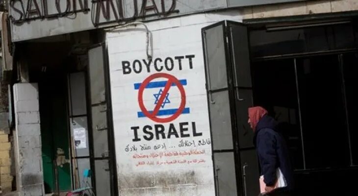 Список бойкот бойкот израильских. Бойкот Израиля. Бойкоты кофе Израиля.