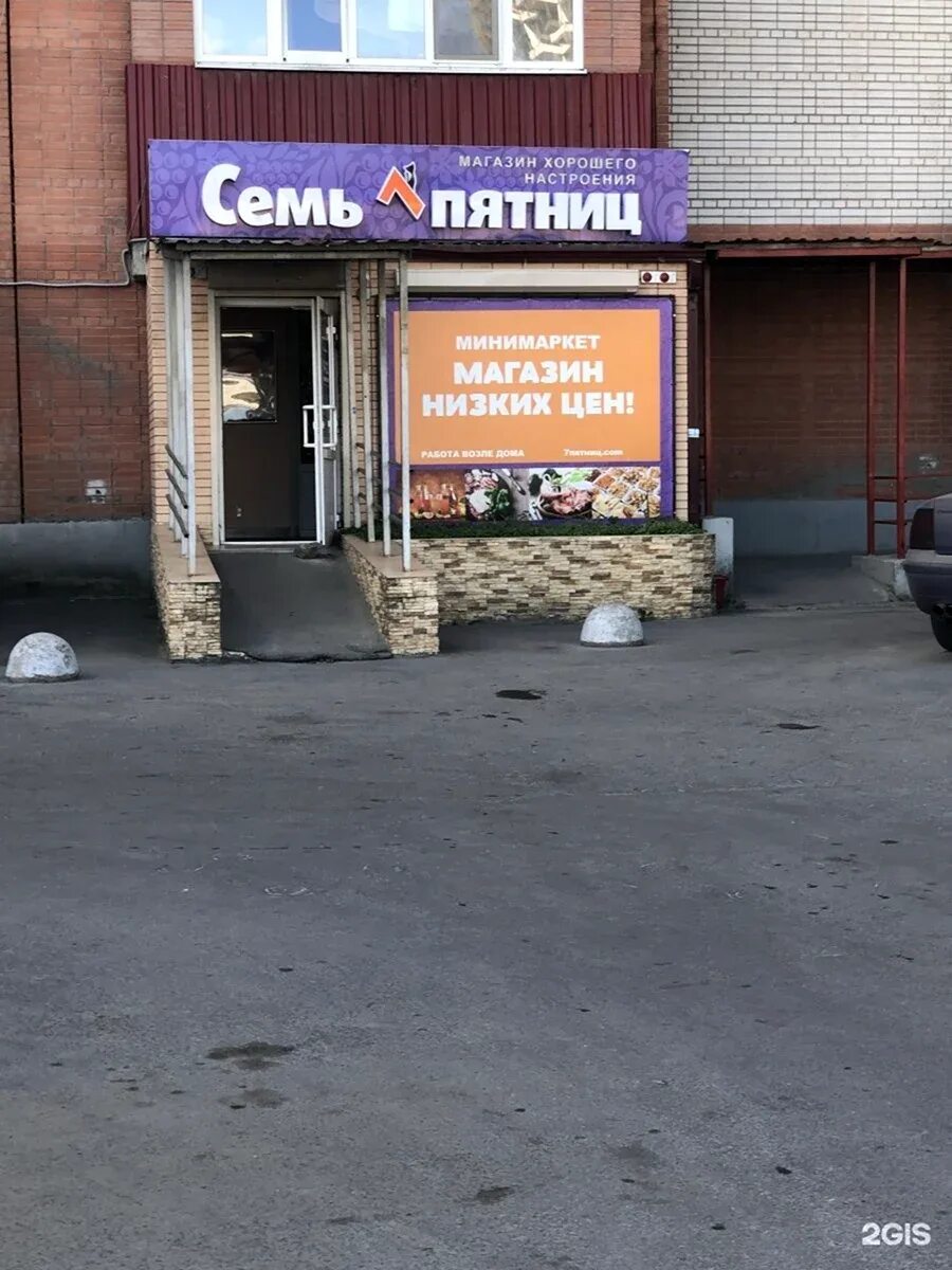 Семь пятниц пермь. Пятница магазин. Адреса магазина семь пятниц. Семь пятниц тюмень. Пятница магазин.
