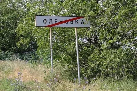 Изменение названия населенного пункта