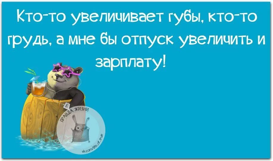карикатура из отпуска на работу. не хочу в отпуск по графику. юмор интеллектуальный про отпуск. кот на пляже. я поняла какую машину хочу.