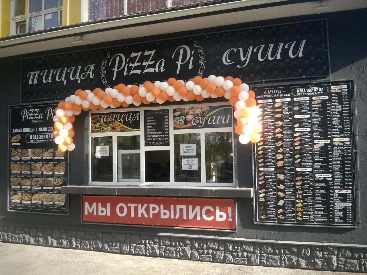 Пицца пи великих луках. Пицца пи меню. Меню пицца. Суши нияма тверь. Пицца пи на гагарина.