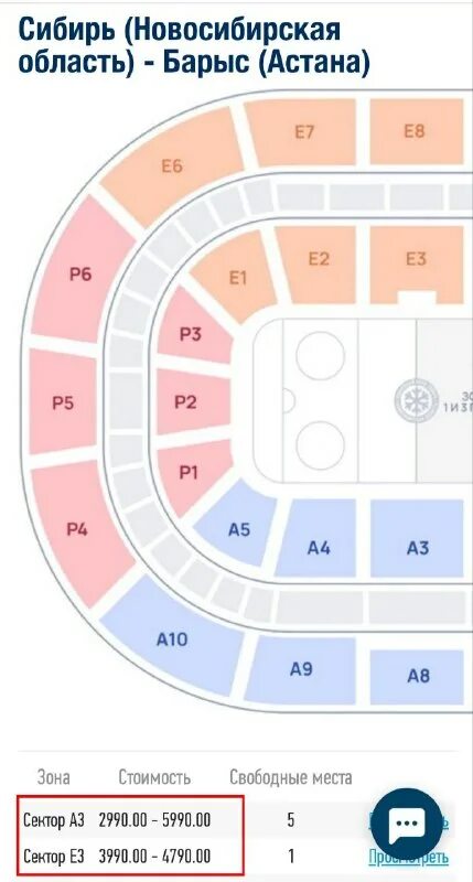 106 сектор стадион краснодар. сибирь арена схема. схема стадиона казань арена. план ледовой арены в новосибирске. лдс арена новосибирск план.