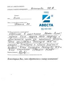 Авеста риэлт