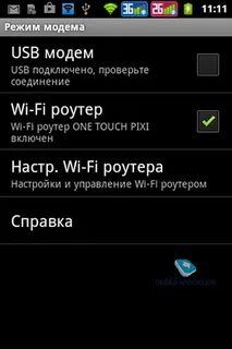 Режим сети 3