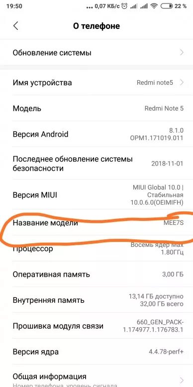Как обновить редми ноут. Форматирования телефона redmi. модуль связи редми 5а. обновление телефона редми 5. как можно обновить телефон редми.