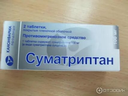 Нервничаю какие таблетки