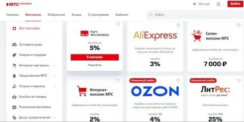 Партнеры мтс банка без комиссии снятие наличных