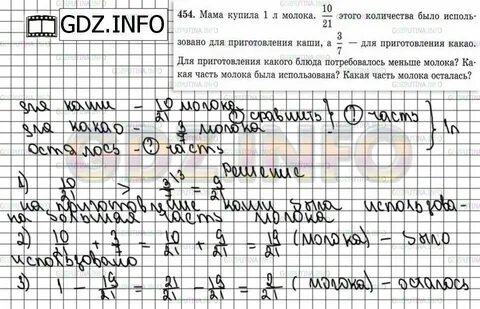Страница 23 номер 87