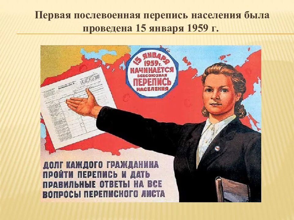Кто занимается переписью. Кто занимается переписью