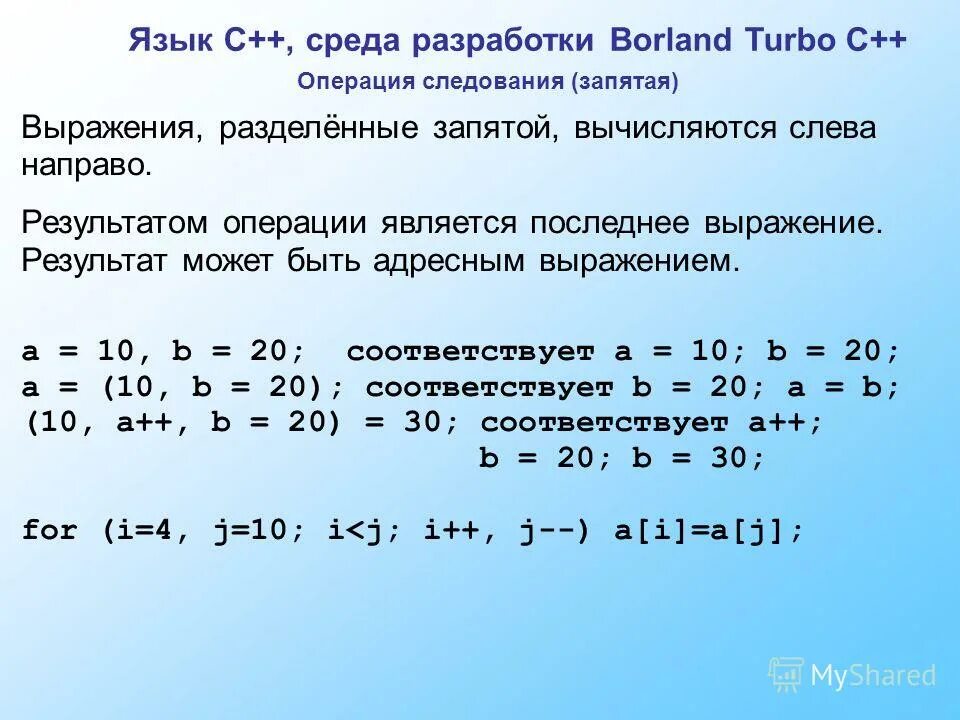 Наибольшее и наименьшее значение выражения. Упрощение выражений и нахождение его значения. Результат выражения 7 3. Выражения с переменными примеры. Упростите выражение.
