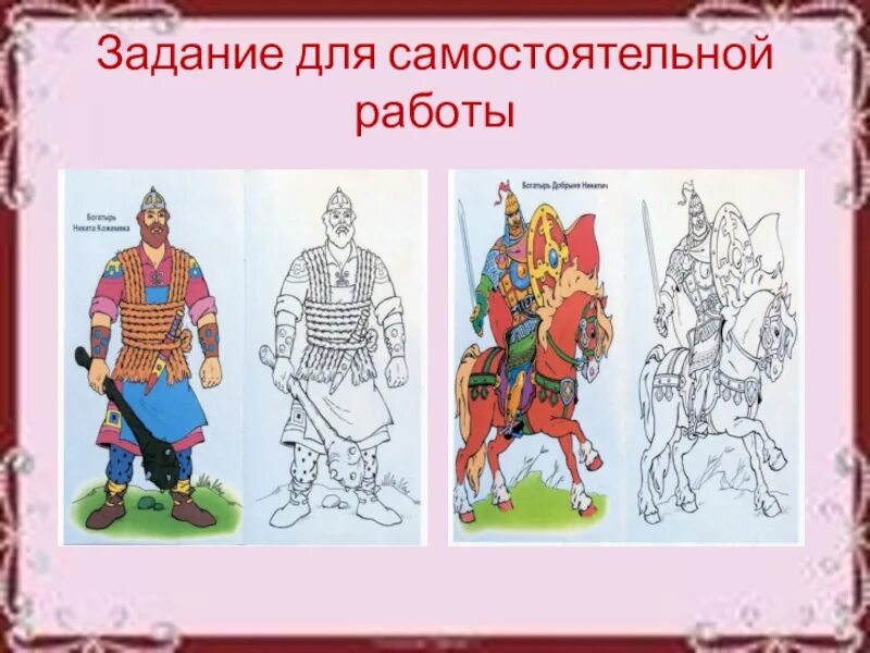 Изо 4 класс тема древнерусские воины защитники. Древнерусские воины защитники изо 4 класс. древнерусский воин 4 класс. древние воины – защитники.изо. древнерусские воины защитники презентация.