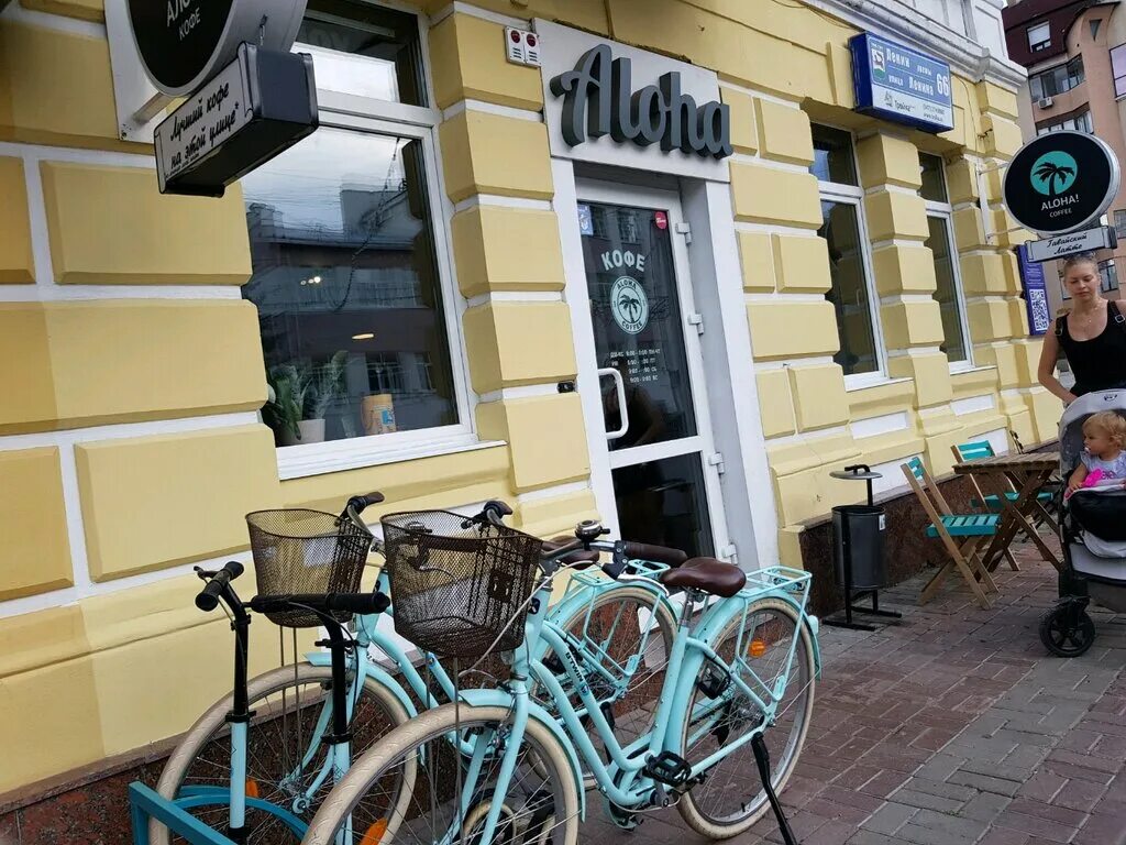 Aloha чебоксары. кофейня алоха. алоха напиток алкогольный. кофейня алоха. кофейня алоха чебоксары.