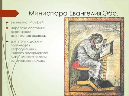 Эбо