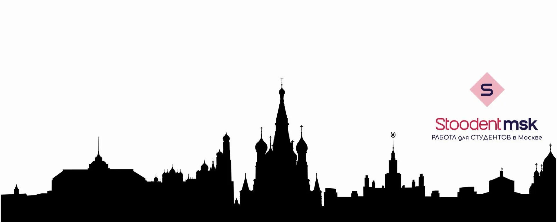 Силуэт кремля. Силуэт города москва. Силуэт москвы. Векторные силуэты москва. Силуэты достопримечательностей москвы.