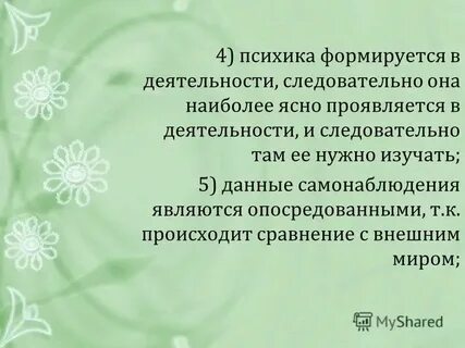 Шесть понятный