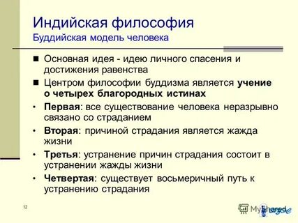 Центр философия
