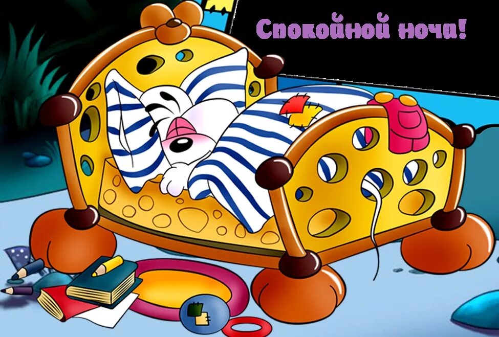 Пора уснуть последним сном