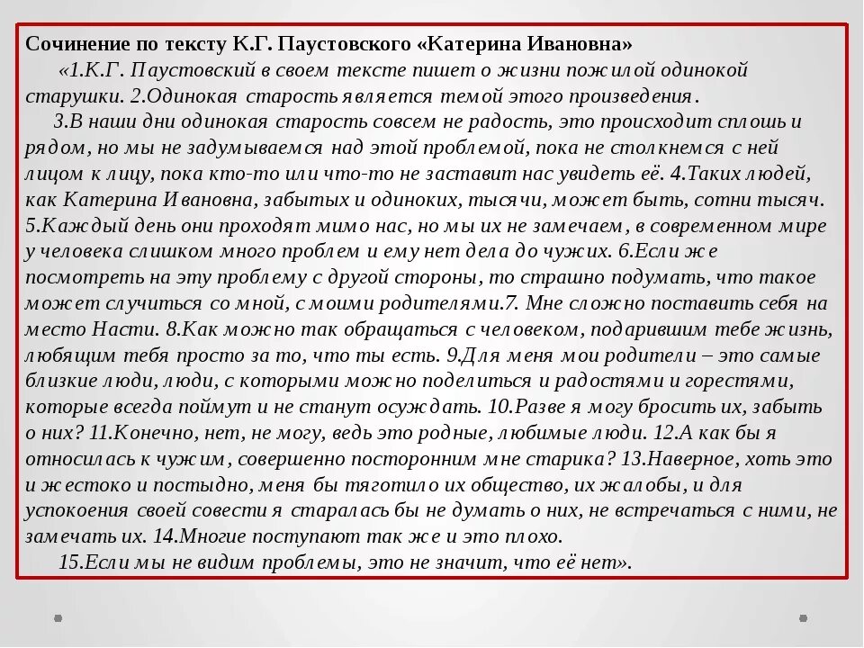 Когда прадед начинал бывало сочинение егэ. Сочинение ЕГЭ по тексту. Текст для сочинения ЕГЭ. Слова для сочинения ЕГЭ. Сочинение ЕГЭ по русскому.