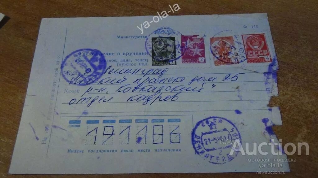 Как клеить уведомление на конверт. Уведомление о вручении на конверте. письмо с уведомлением о вручении. заказное уведомление о вручении. как клеить уведомление о вручении на конверт.