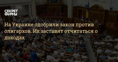 Украинские законы