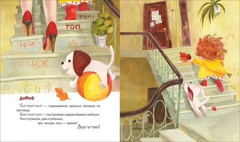 Красные сапожки текст