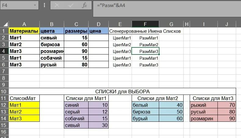 Ответы Mail.ru: EXCEL выпадающий список!