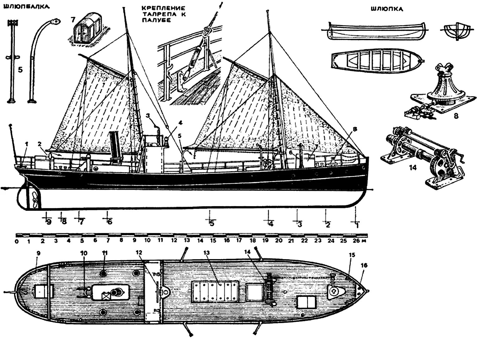 Размер парохода. Паровая шхуна Лена 1878. Пароход Лена Моделист конструктор. Винтовой пароход паровая шхуна Лена. Пароход Лена 1878.