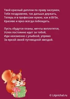 Речь твоя красна