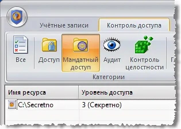 Контроль и запись. Мандатный контроль целостности мандатный контроль доступа. dallas lock съёмные накопители. dallas lock учетные записи. мандатный доступ dallas lock настройка.