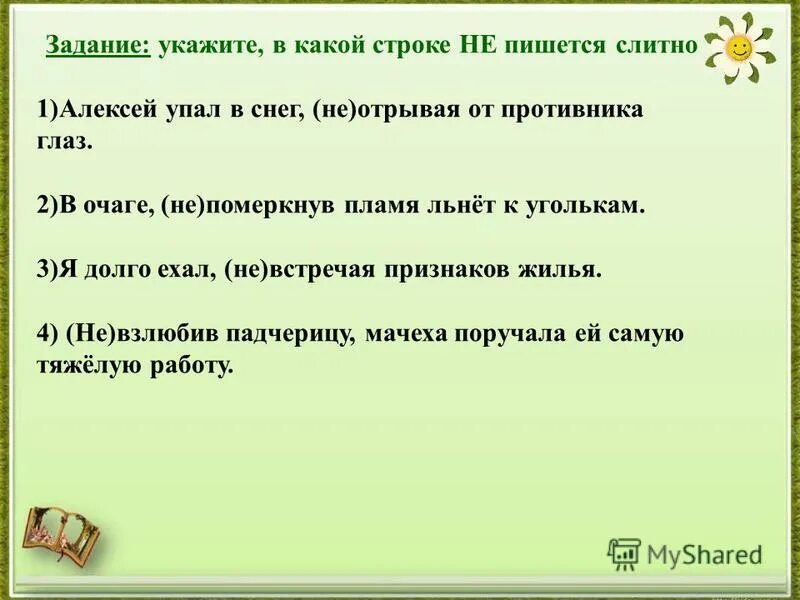 Укажите что обозначает деепричастие признак предмета. Деепричастие обозначает действие. Роль причастий и деепричастий в речи. Что обозначает деепричастие. Деепричастие это самостоятельная часть.