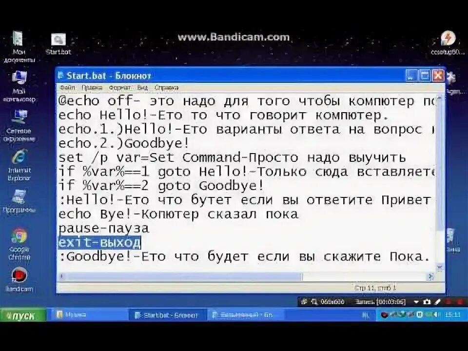 Как создать программу в блокноте. Код программы в блокноте. блокнот (программа). программирование через блокнот.