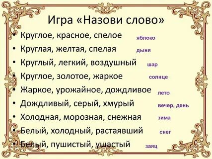 Как можно обозвать мужчину