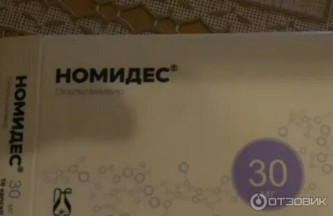 Как принимать номидес взрослым