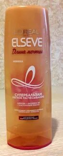 Elseve длина мечты